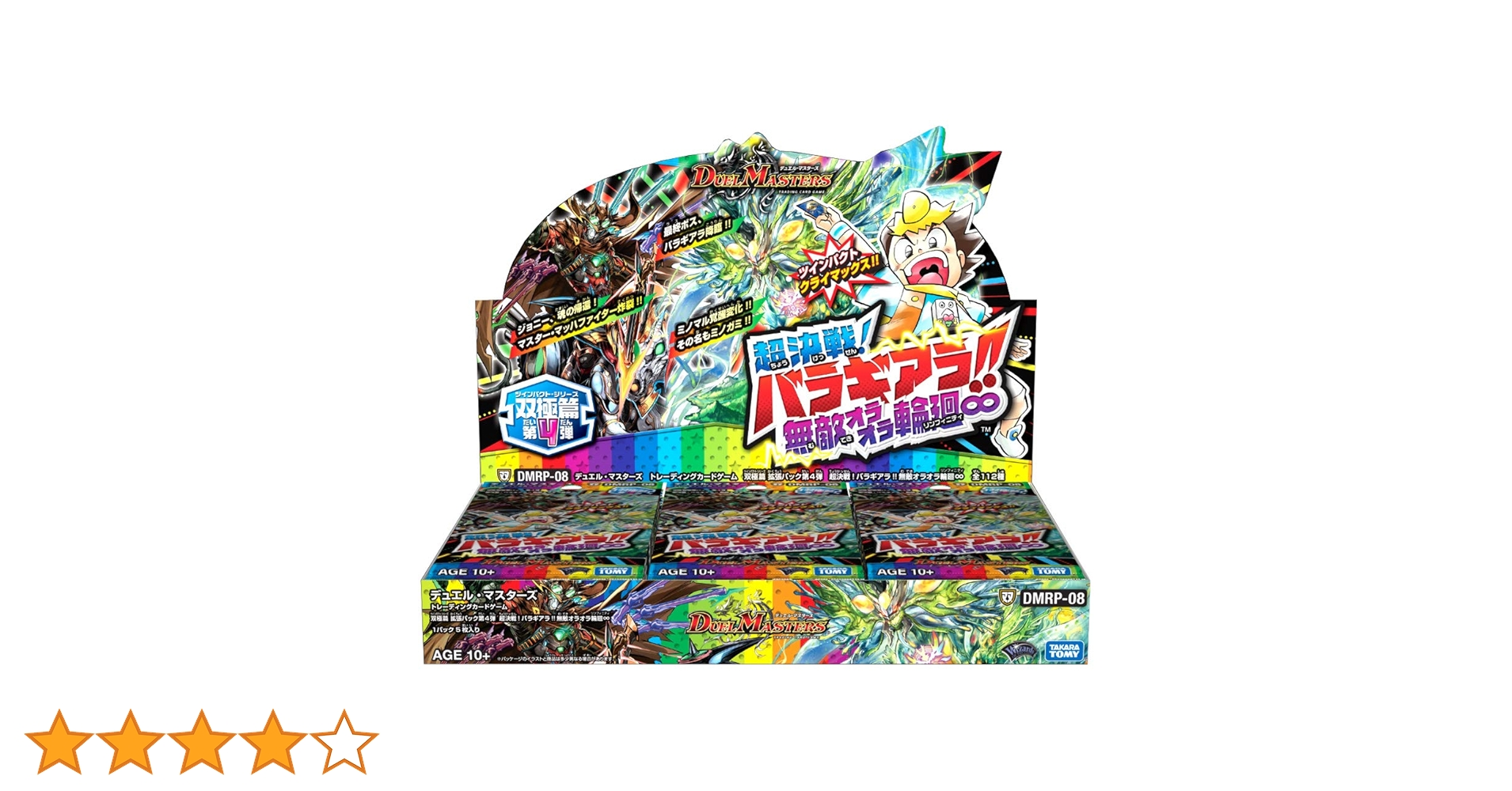 Amazon.co.jp: デュエル・マスターズ TCG DMRP-08 双極篇 拡張パック第